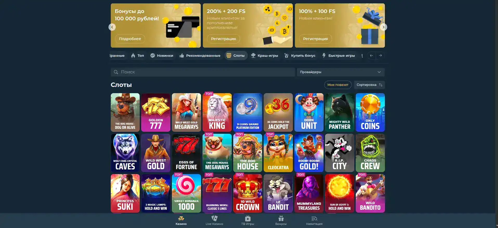 Мобильная версия Вулкан Старс на телефоне